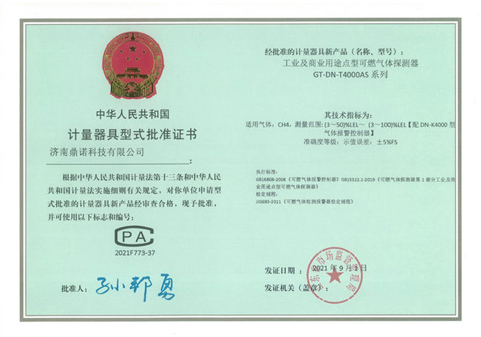 GT-DN-T4000AS��CH4��Ӌ��������ʽ����(zh��n)�C��