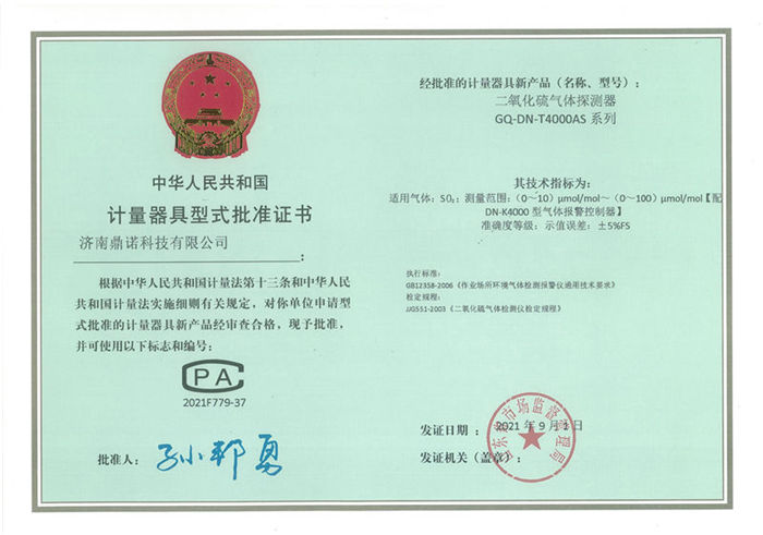 GQ-DN-T4000AS(SO2)Ӌ(j��)��������ʽ����(zh��n)�C��(sh��)