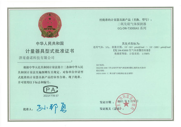 GQ-DN-T3000AS��SO2��Ӌ(j��)��������ʽ����(zh��n)�C��(sh��)