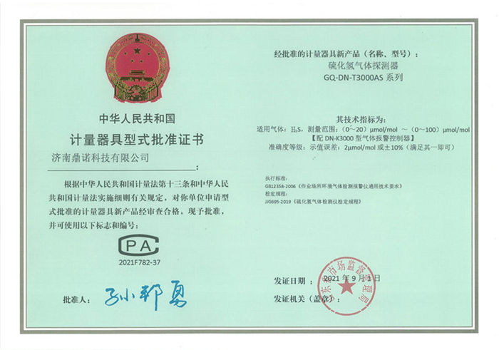 GQ-DN-T3000AS��H2S��Ӌ(j��)��������ʽ����(zh��n)�C��(sh��)