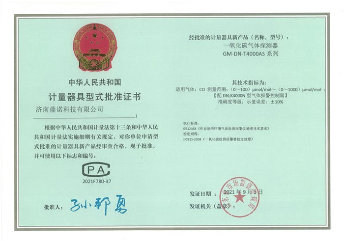 GM-DN-T4000AS(CO)Ӌ(j��)��������ʽ����(zh��n)�C��(sh��)