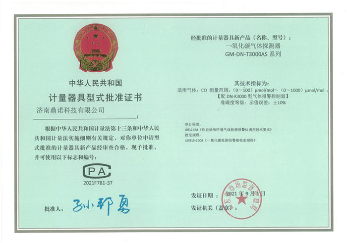 GM-DN-T3000AS(CO)Ӌ(j��)��������ʽ����(zh��n)�C��(sh��)