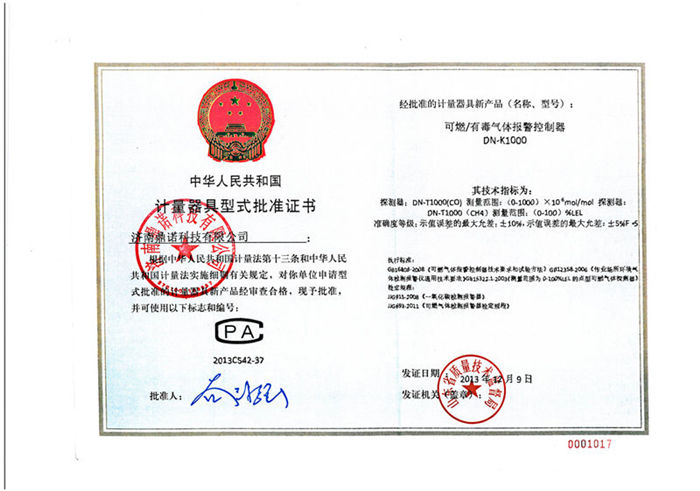 DN-K1000Ӌ(j��)��������ʽ����(zh��n)�C��